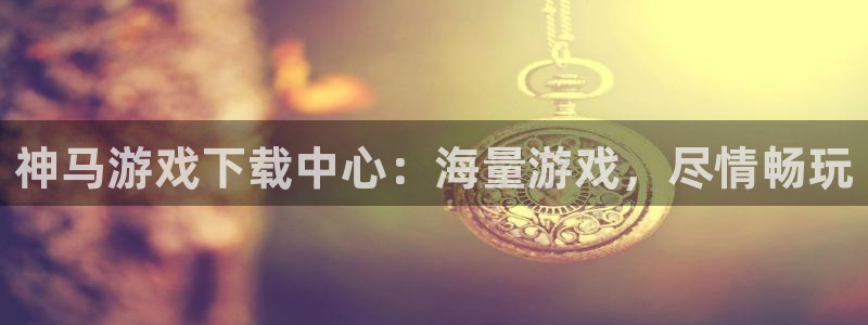 新城平台注册登录地址在哪
