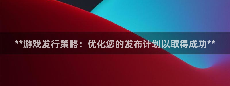 新城平台登录入口官网下载手机版