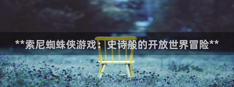 新城平台致7O777