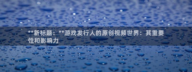 新城平台平台最新活动
