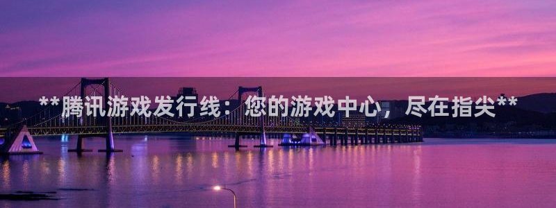 新城平台日7O777