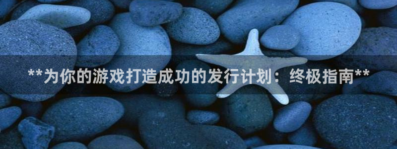 新城平台官网