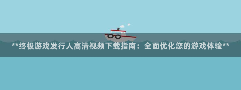 新城平台线路登录